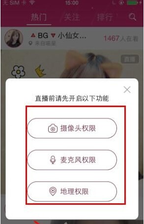 喵播直播客户端软件特点和使用说明
