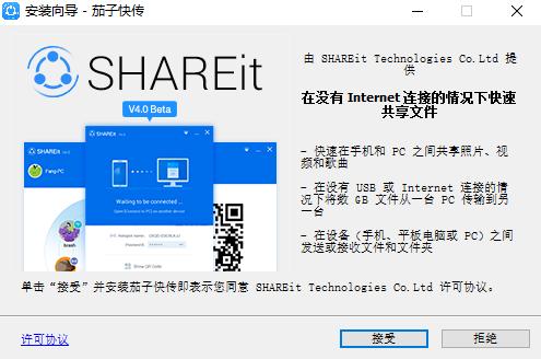 怎么运用联想茄子快传文件呢？功能介绍