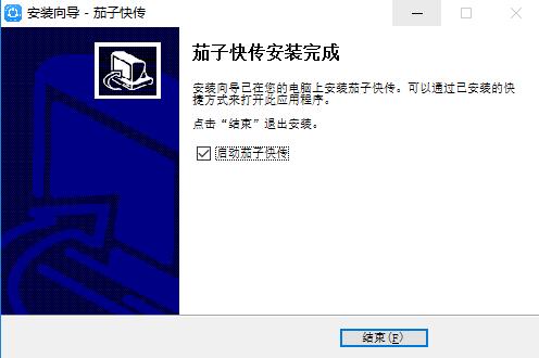 怎么运用联想茄子快传文件呢？功能介绍