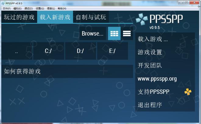 PPSSPP安卓模拟器最新版下载功能介绍和使用技巧