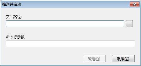 冰点还原精灵如何启动推送和远程呢？软件优势