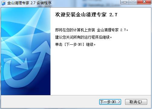 金山清理专家功能详细介绍和安装步骤