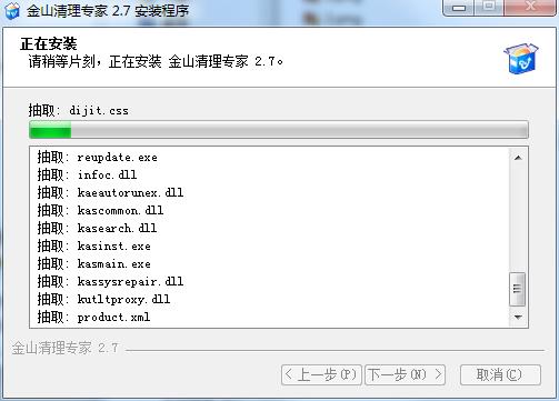 金山清理专家功能详细介绍和安装步骤