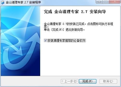 金山清理专家功能详细介绍和安装步骤