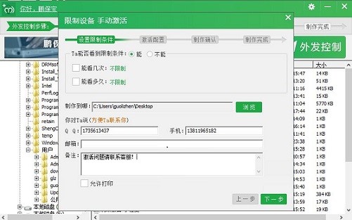 鹏保宝加密软件常见问题及使用技巧介绍