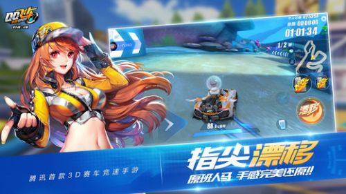 QQ飞车玩法模式介绍