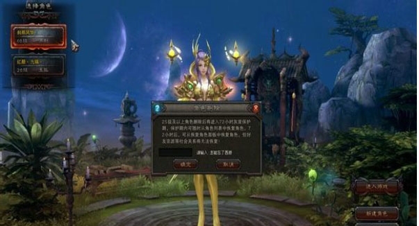 斗战神下载器使用方法