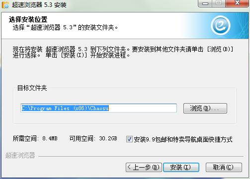 超速浏览器电脑版下载功能介绍和安装教程