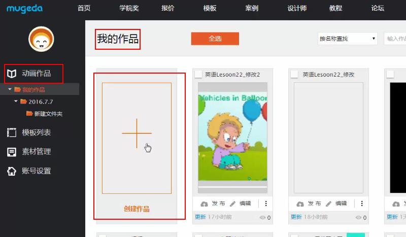 木疙瘩电脑下载新手使用入门技巧演示