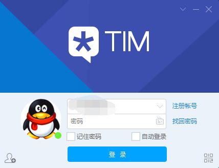 腾讯TIM电脑版下载功能介绍和使用技巧演示