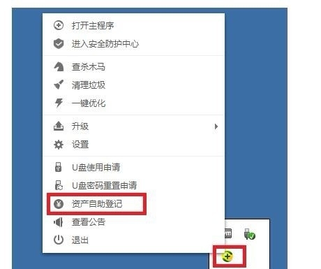 360天擎功能说明