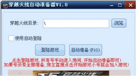 CF自动准备器功能用法