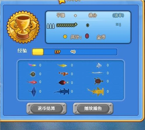 QQ捕鱼大亨秒杀辅助使用操作