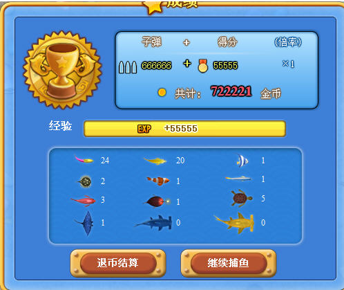 QQ捕鱼大亨秒杀辅助使用操作