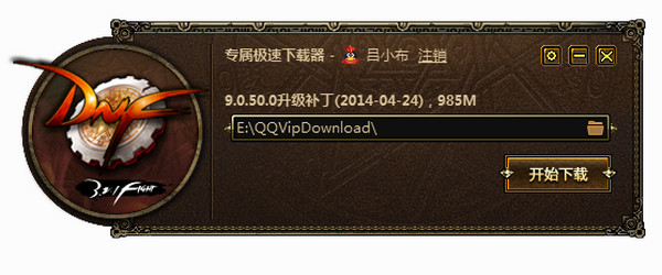 地下城与勇士更新补丁使用介绍