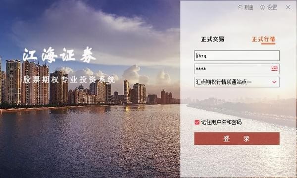 江海期权汇软件功能详细介绍和安装步骤