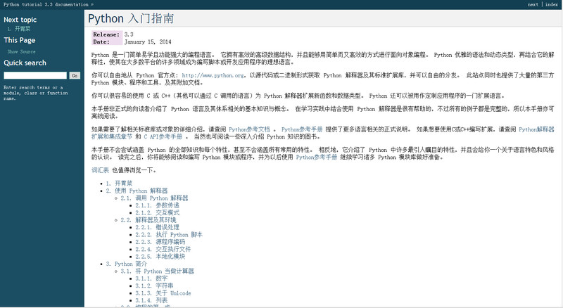 mPython功能特点和使用详细说明