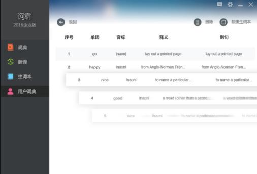 金山词霸企业版软件优势和常见问题解答