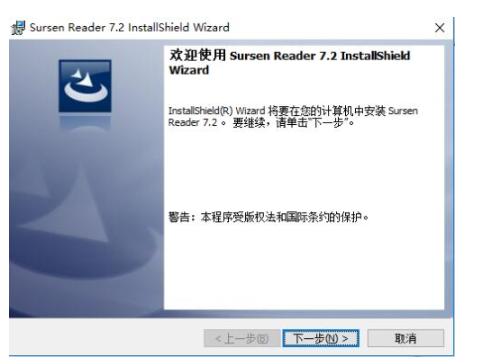 书生阅读器功能特点介绍和安装图文教程