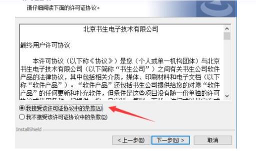 书生阅读器功能特点介绍和安装图文教程