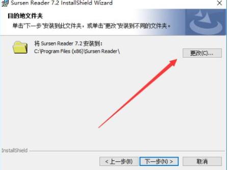 书生阅读器功能特点介绍和安装图文教程