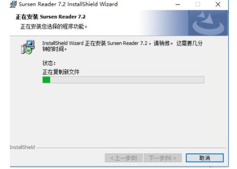书生阅读器功能特点介绍和安装图文教程