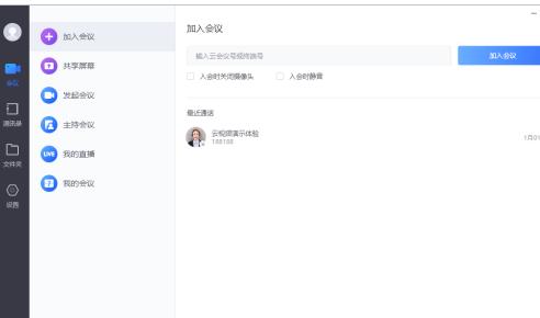 小鱼易连电脑版下载通讯录管理图文教学