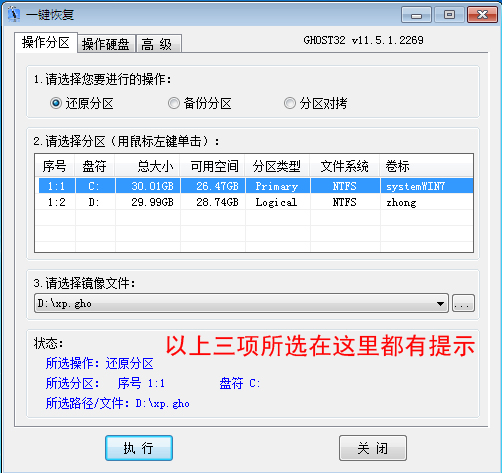 一键还原CGI官方下载功能介绍和新手帮助
