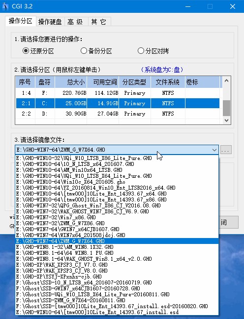 一键还原CGI官方下载功能介绍和新手帮助