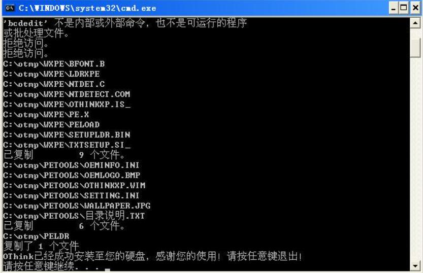 Othink软件功能介绍