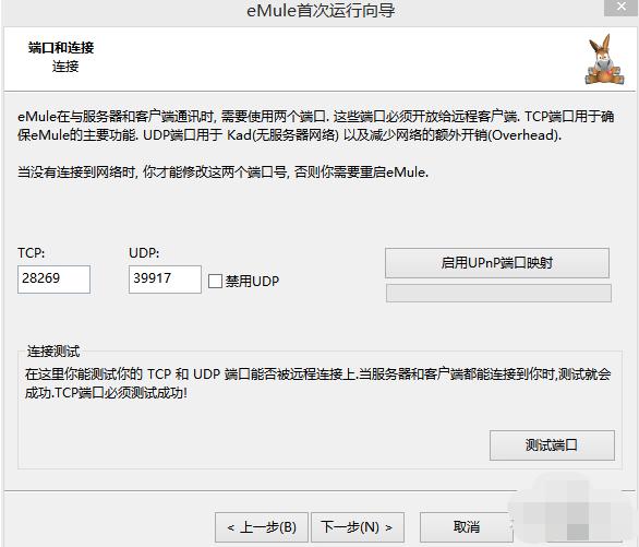eMule Xtreme中文版进行使用情况介绍