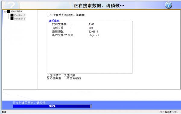 RecoveryFix For Windows使用方法