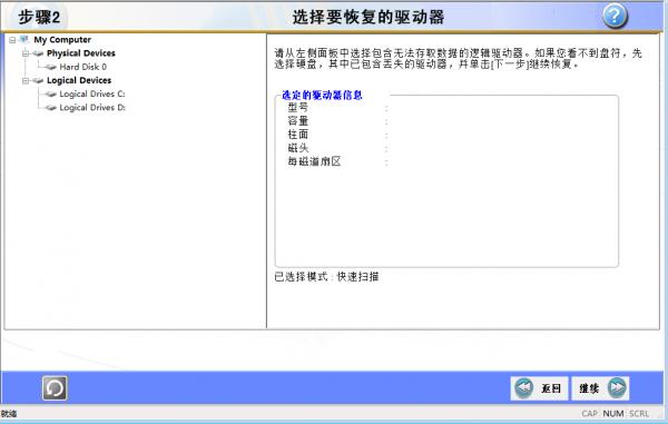 RecoveryFix For Windows使用方法
