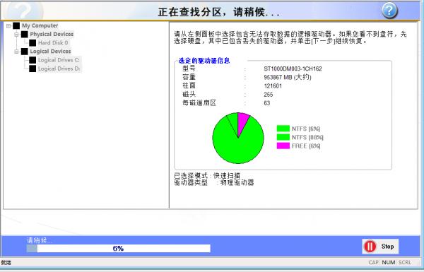 RecoveryFix For Windows使用方法