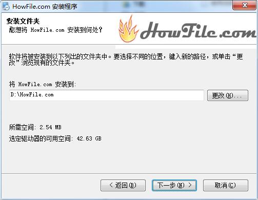Howfile安装下载