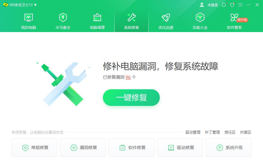 360安全卫士功能介绍和常见问题解答