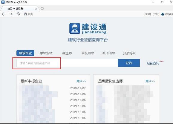 建设通数据平台IP绑定工具使用图文教学