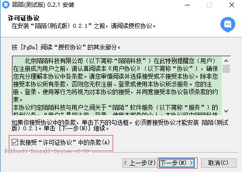 陌陌电脑版安装教程和提现规则