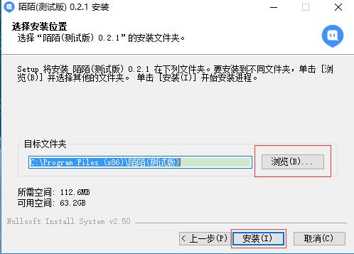 陌陌电脑版安装教程和提现规则