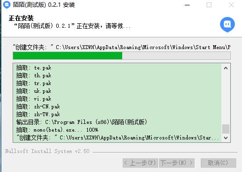 陌陌电脑版安装教程和提现规则