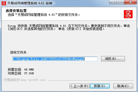 如何安装天易成网络管理软件呢？功能特点