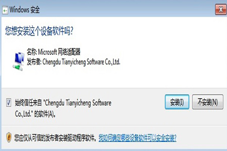 如何安装天易成网络管理软件呢？功能特点