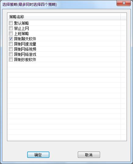 如何安装天易成网络管理软件呢？功能特点