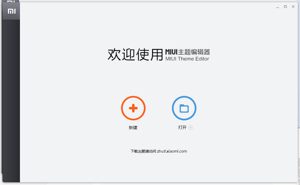 如何使用MIUI主题编辑器文件同步？功能特点