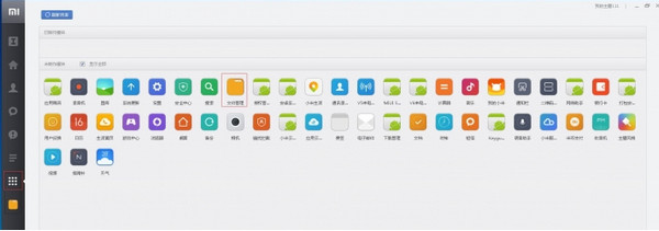 如何使用MIUI主题编辑器文件同步？功能特点