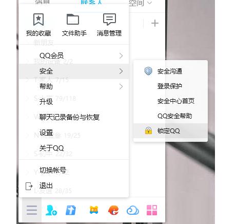 腾讯QQ电脑版功能介绍和使用技巧