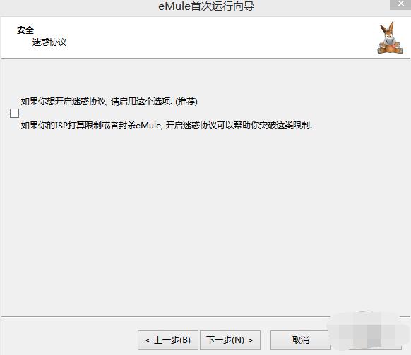 新手怎么安装使用eMule Xtreme（电驴）呢？
