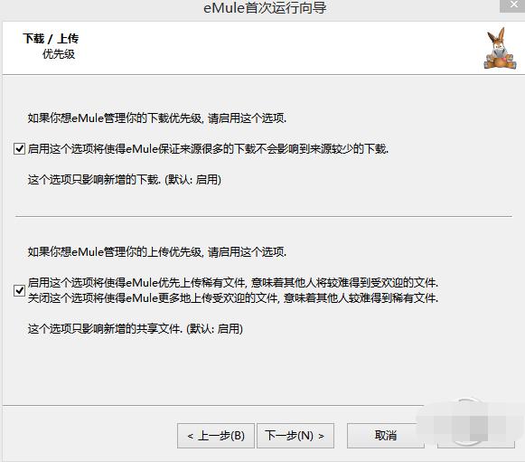 新手怎么安装使用eMule Xtreme（电驴）呢？
