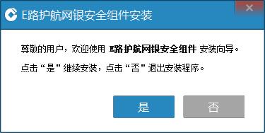 新手怎么安装使用中国建设网银助手呢？软件特点