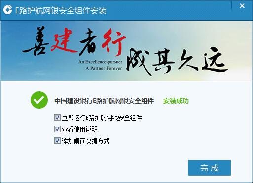 新手怎么安装使用中国建设网银助手呢？软件特点